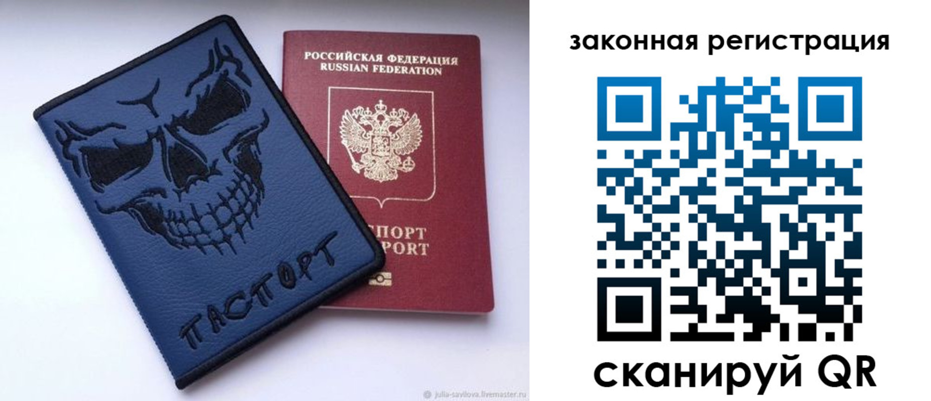 временная регистрация для школы в Хадыженске