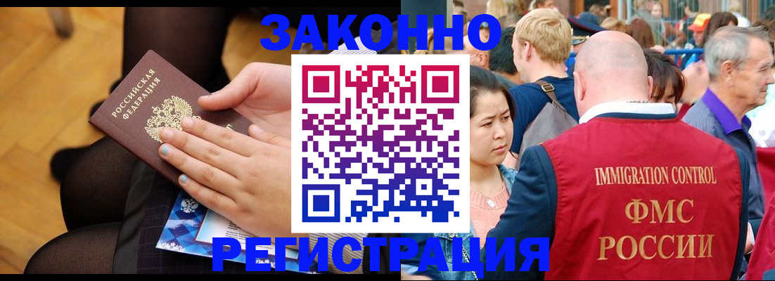 временная регистрация в Хадыженске