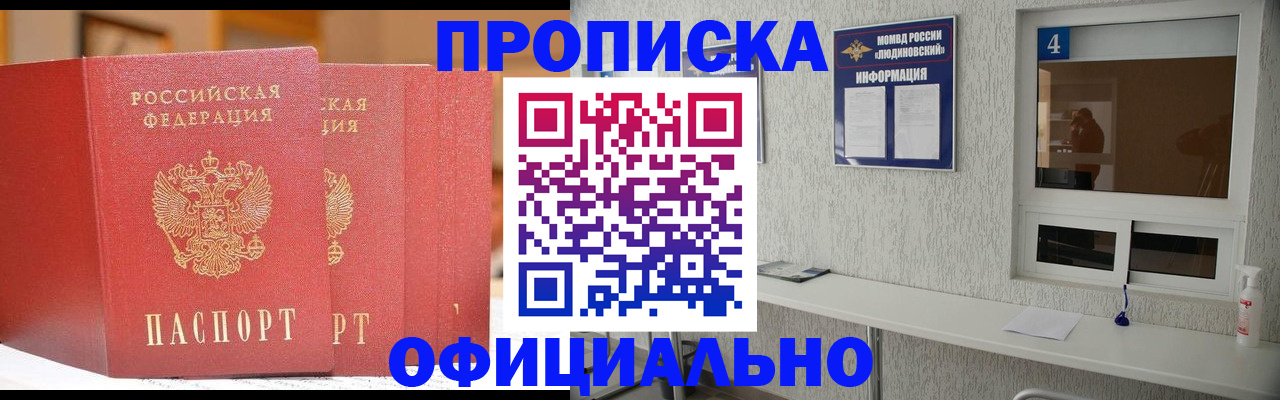 временная регистрация 2025 в Хадыженске