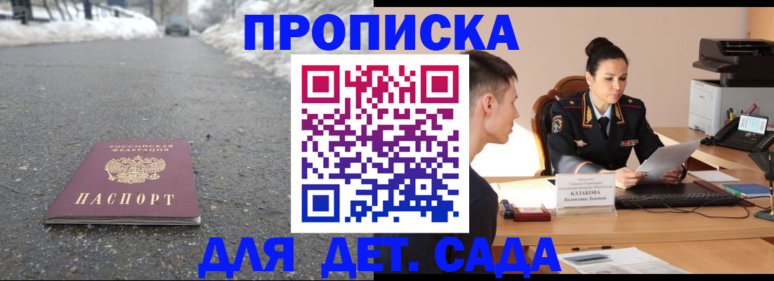 временная регистрация для всех в Хадыженске