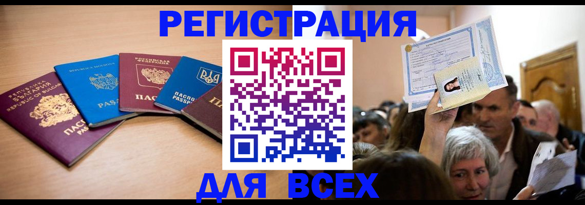где прописаться в Хадыженске