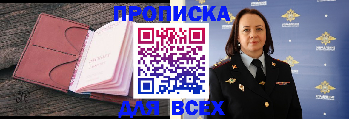 временная регистрация госуслуги в Хадыженске