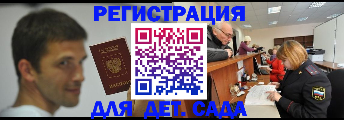 временная регистрация собственник в Хадыженске