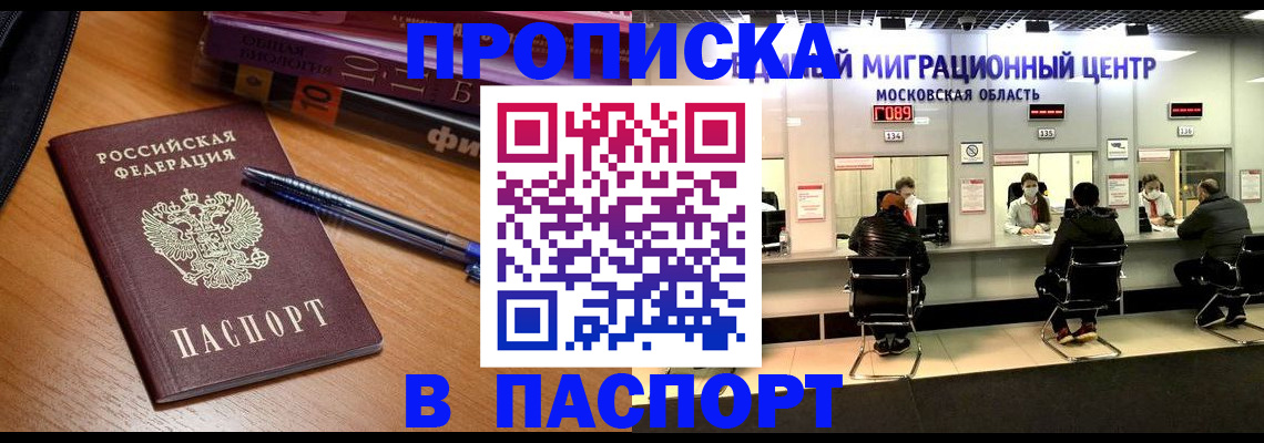 регистрация в Хадыженске