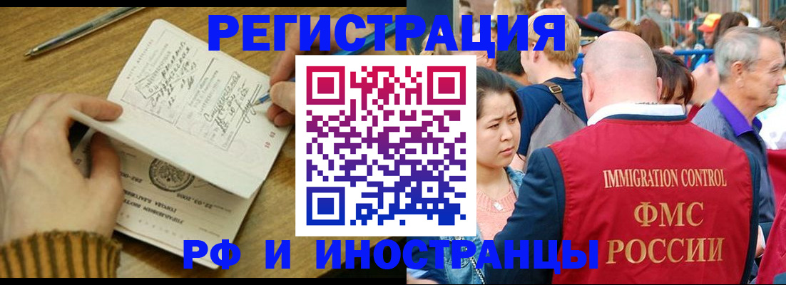 временная регистрация госуслуги в Хадыженске