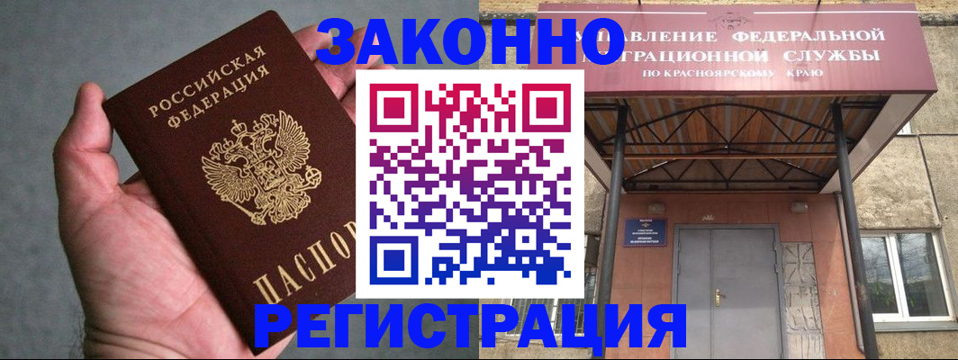 прописка ребенка в Хадыженске