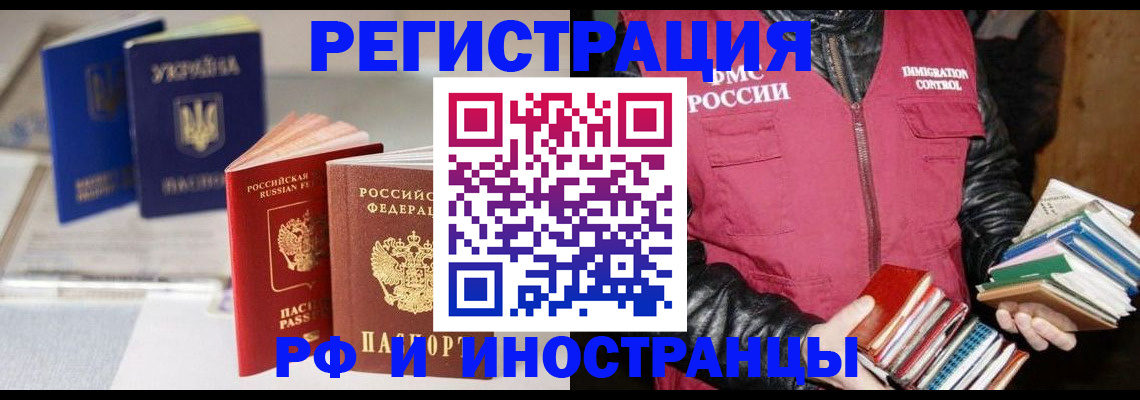 временная регистрация законно в Хадыженске