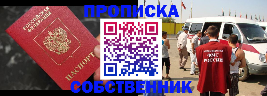 временная регистрация в Хадыженске